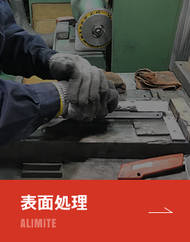 表面処理